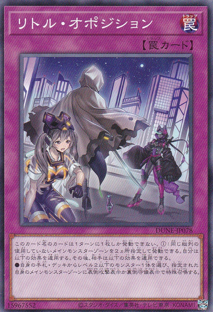 DUNE-JP078-N