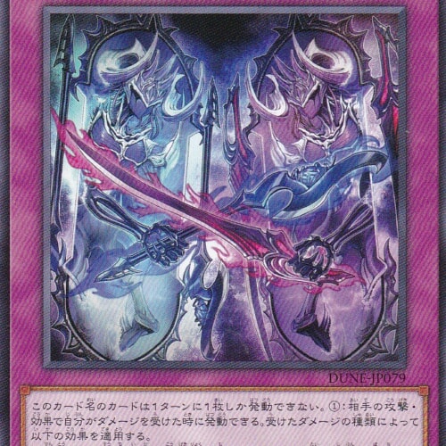 DUNE-JP079-N