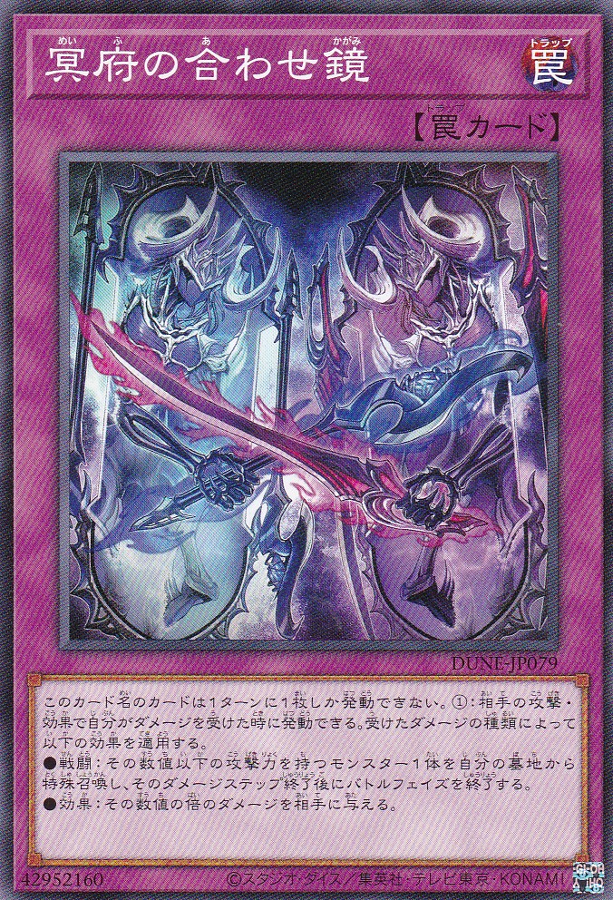 DUNE-JP079-N