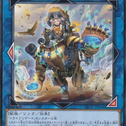 LIOV-JP044-R