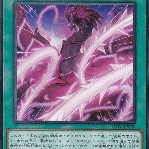 LIOV-JP059-N