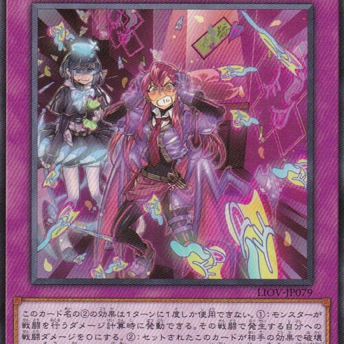 LIOV-JP079-N