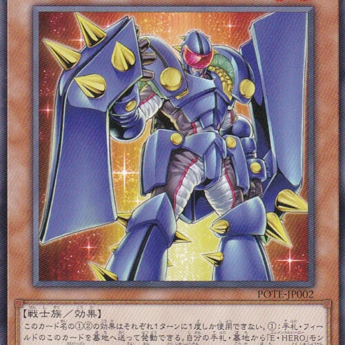 POTE-JP002-N