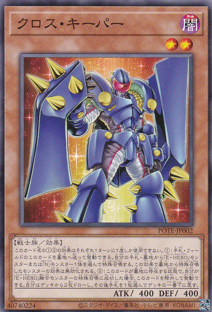 POTE-JP002-N