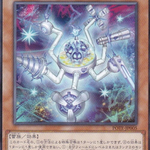 POTE-JP005-N