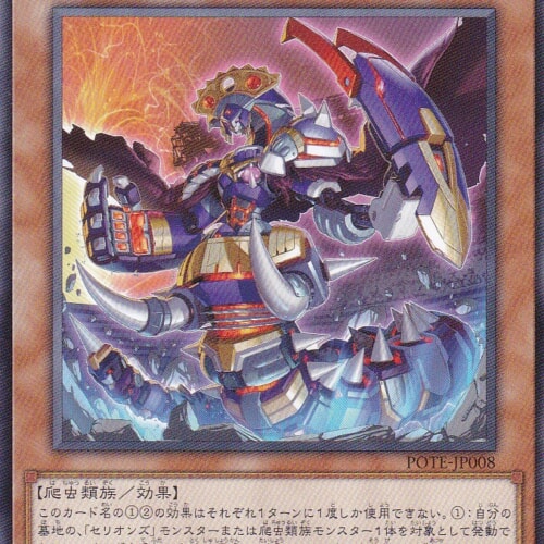 POTE-JP008-N