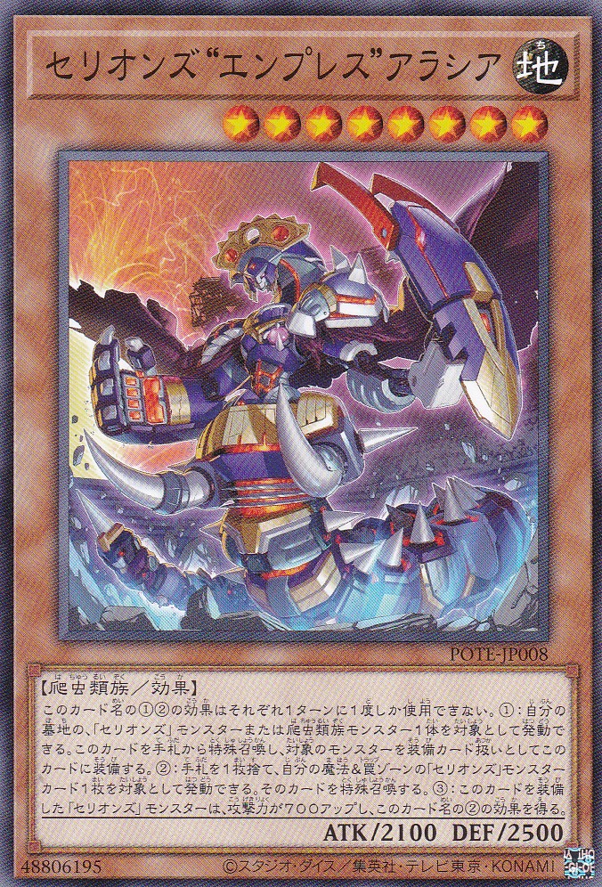 POTE-JP008-N
