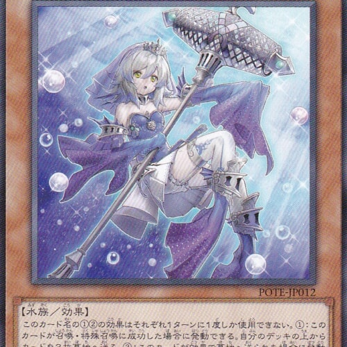 POTE-JP012-N
