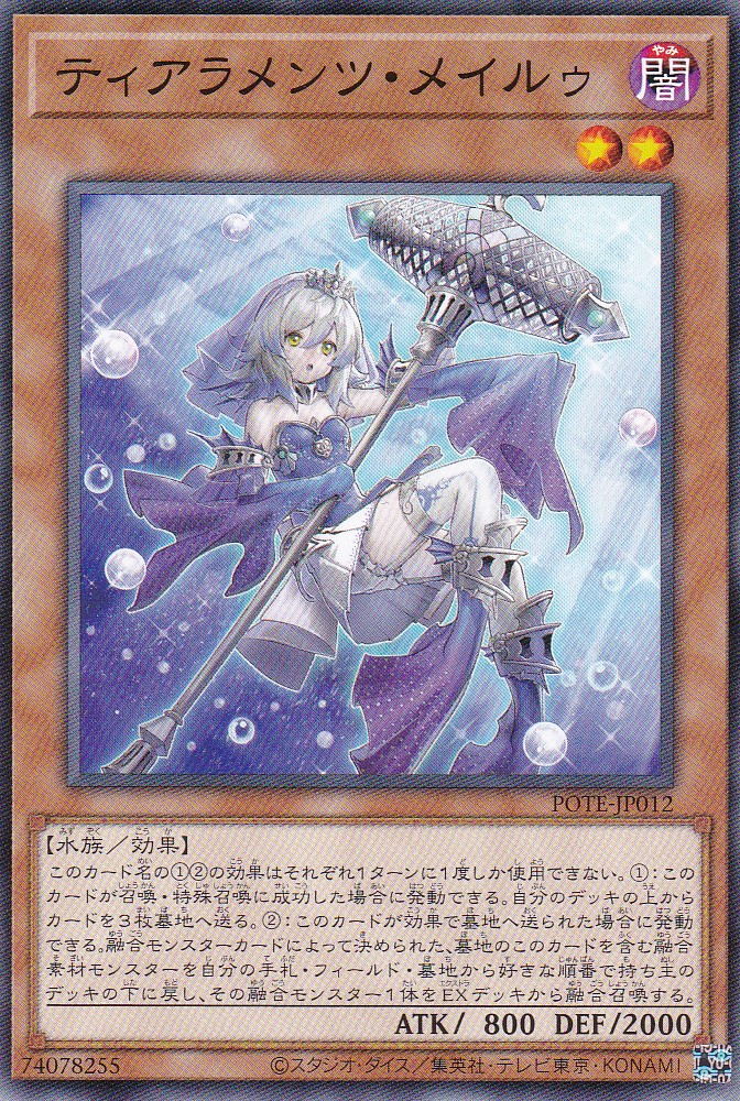 POTE-JP012-N