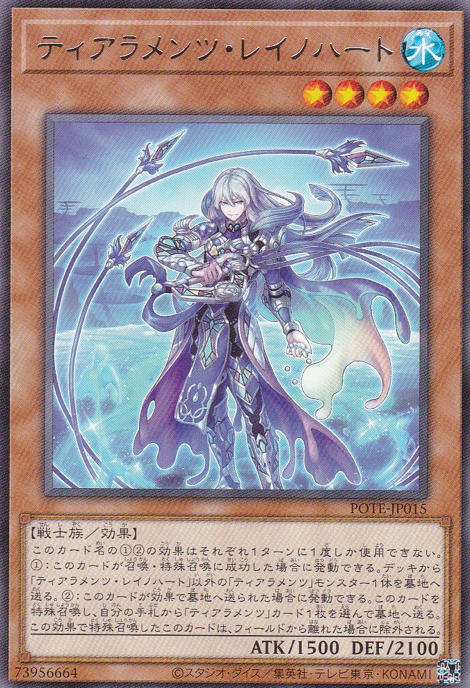 POTE-JP015-R