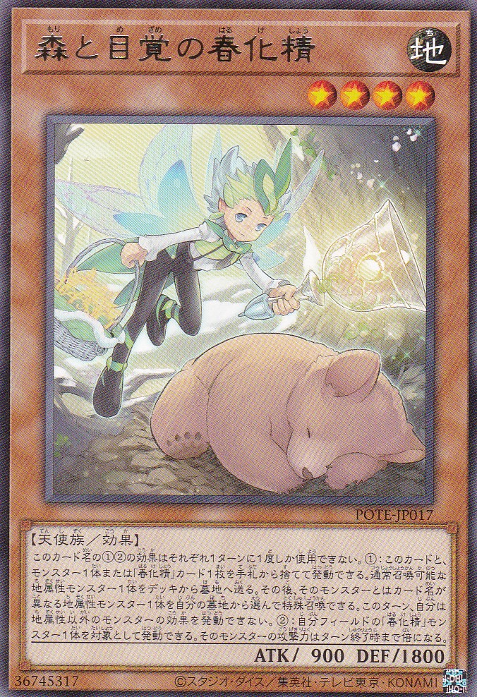 POTE-JP017-R