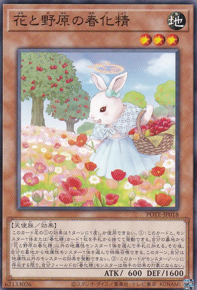 POTE-JP018-N