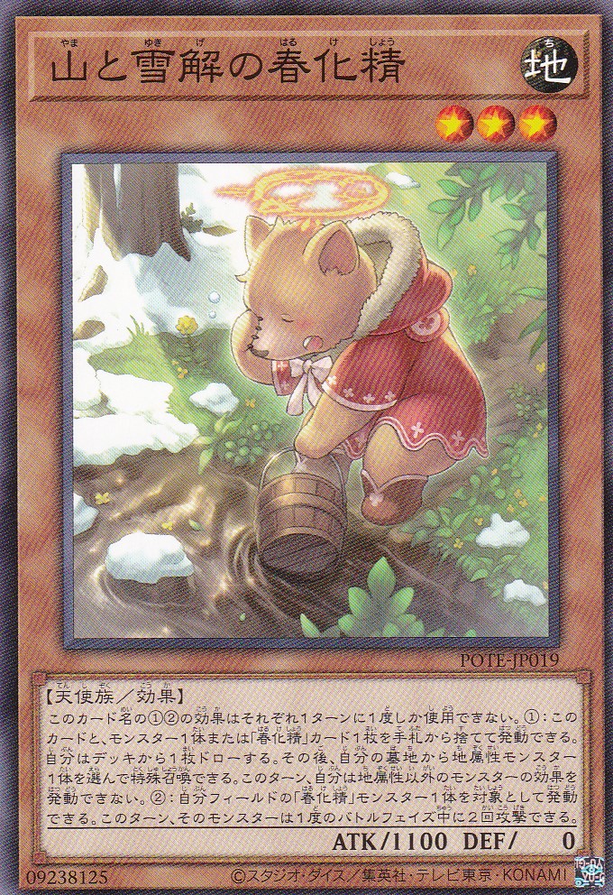 POTE-JP019-N