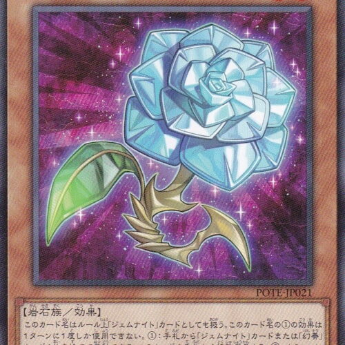 POTE-JP021-N