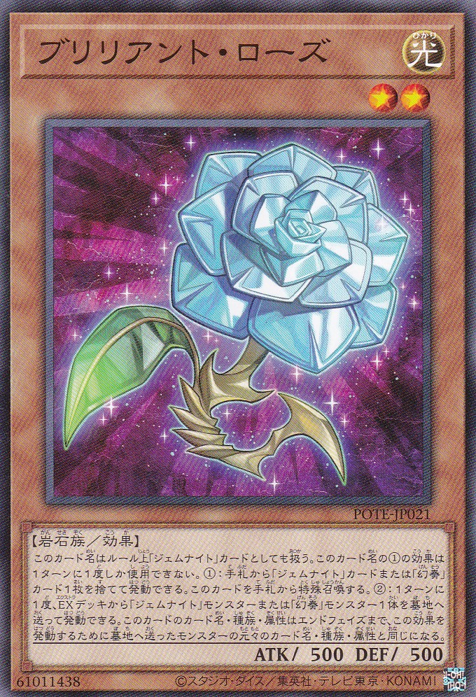 POTE-JP021-N