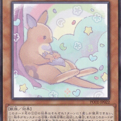 POTE-JP022-N
