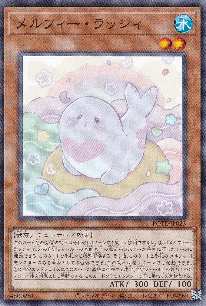 POTE-JP023-N