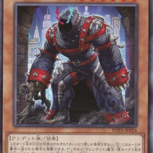 POTE-JP024-N