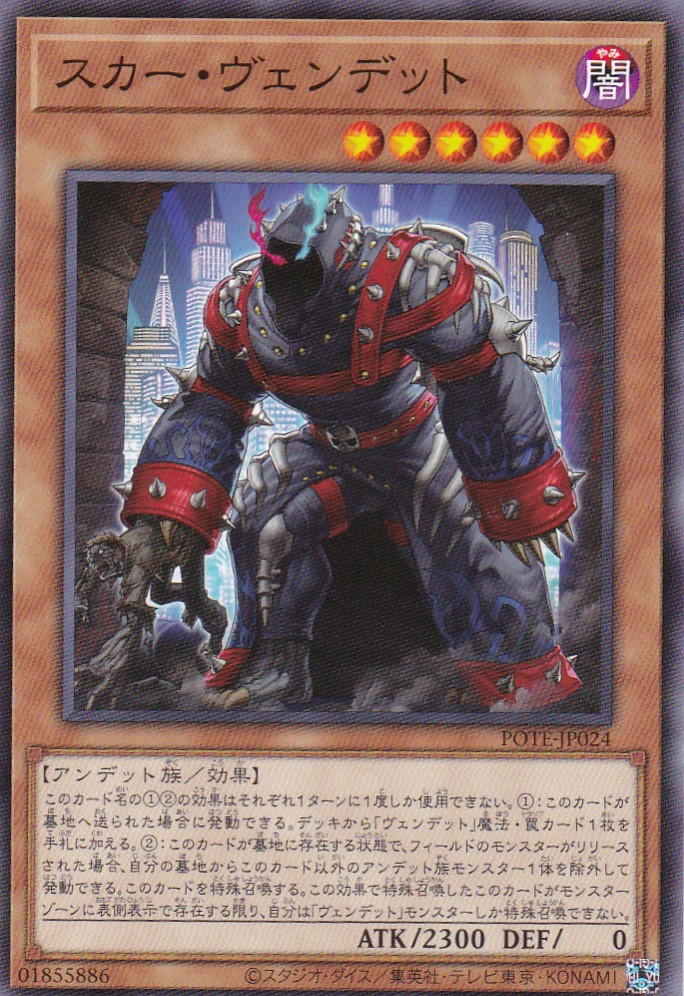 POTE-JP024-N