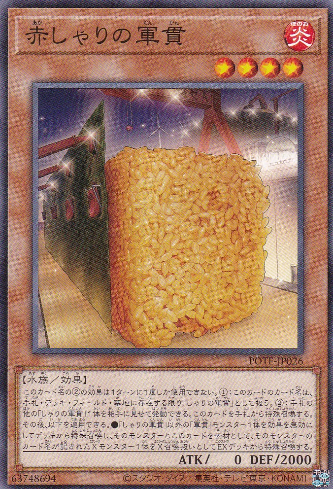 POTE-JP026-N