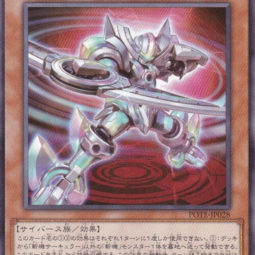 POTE-JP028-R
