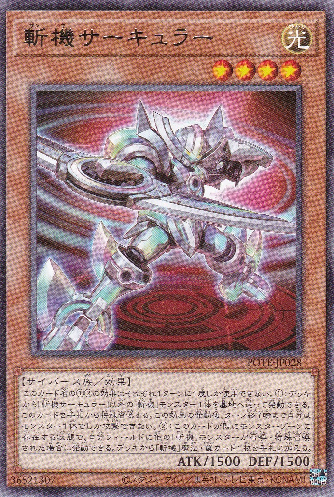 POTE-JP028-R