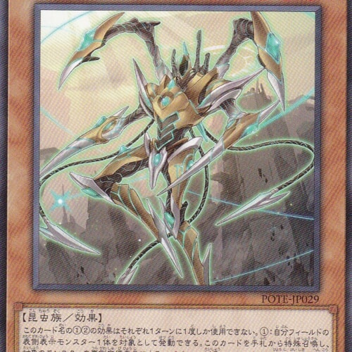 POTE-JP029-N