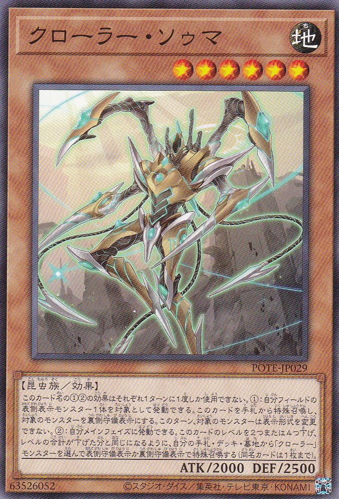 POTE-JP029-N