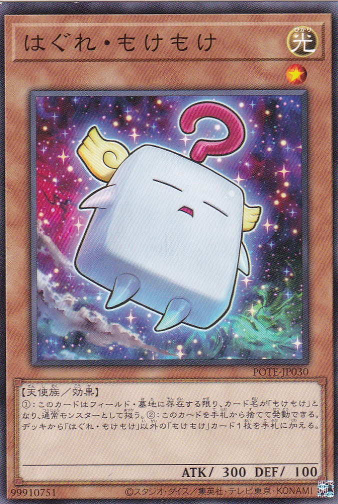 POTE-JP030-N