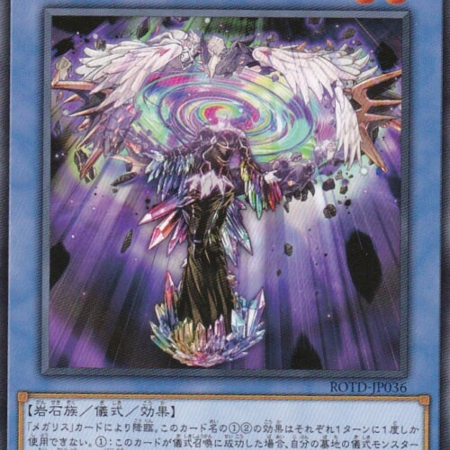 ROTD-JP036-N