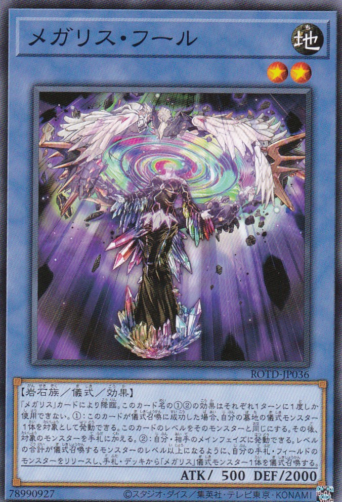 ROTD-JP036-N