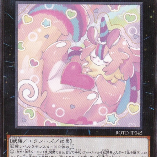ROTD-JP045-R