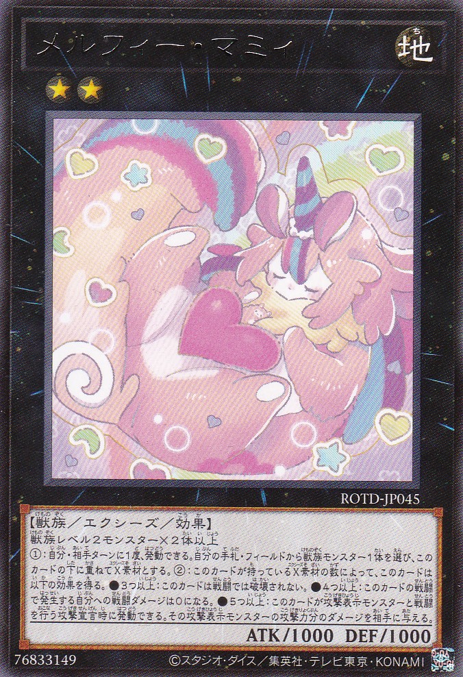 ROTD-JP045-R