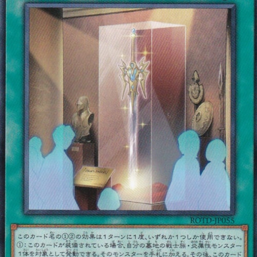 ROTD-JP055-N