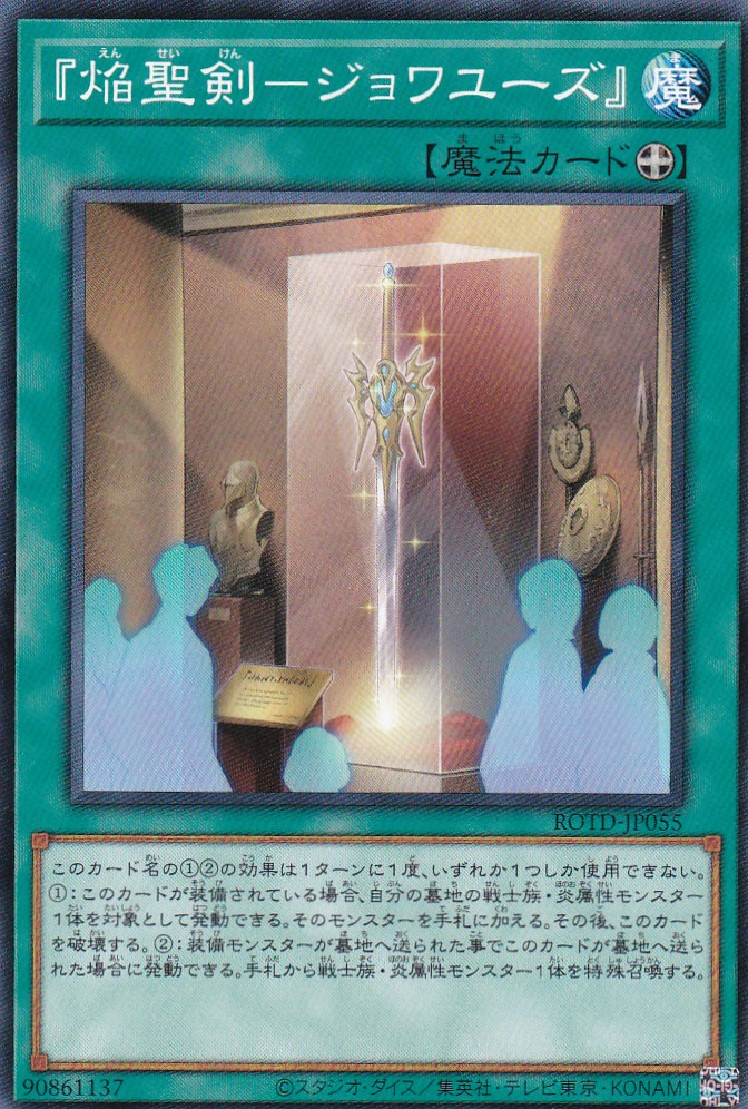 ROTD-JP055-N