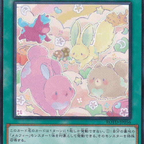 ROTD-JP056-N