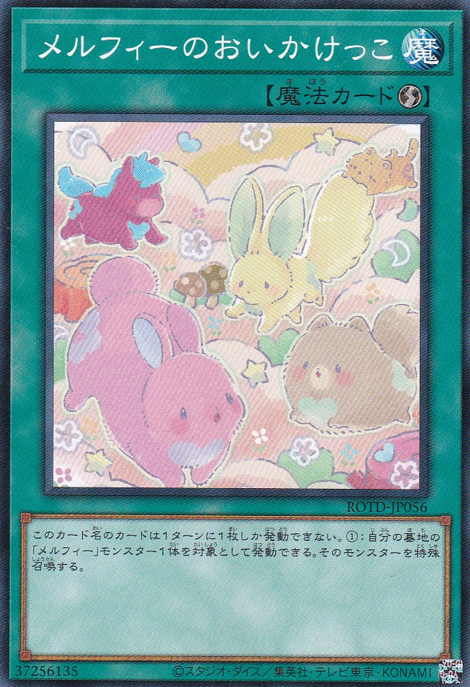 ROTD-JP056-N