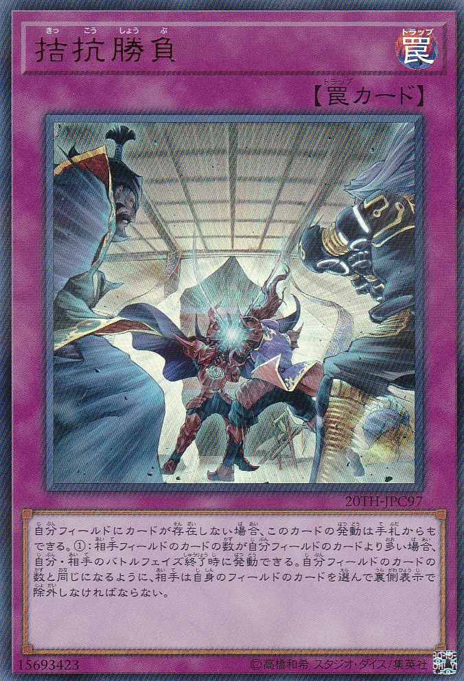 20TH-JPC97-PUR