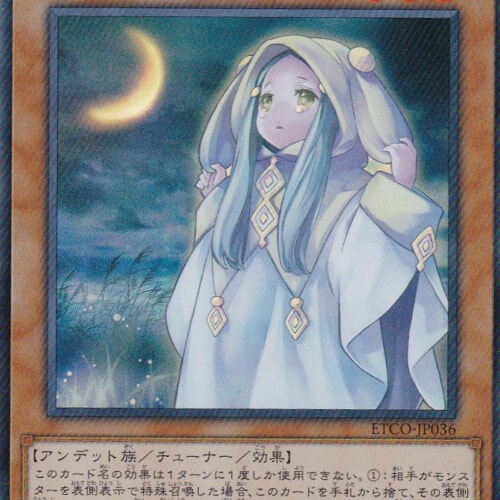 ETCO-JP036-SR