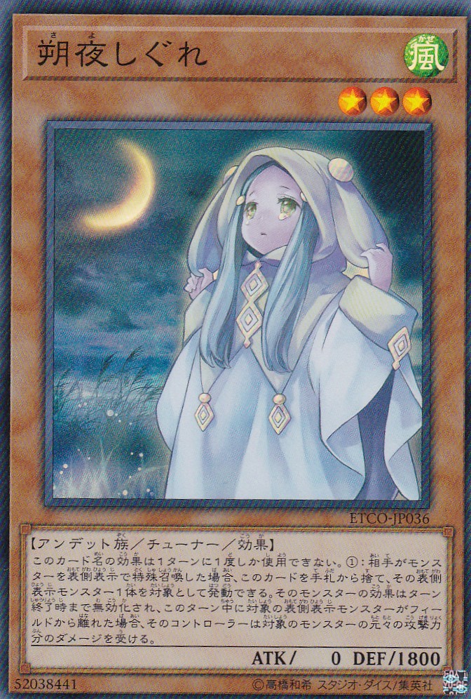 ETCO-JP036-SR