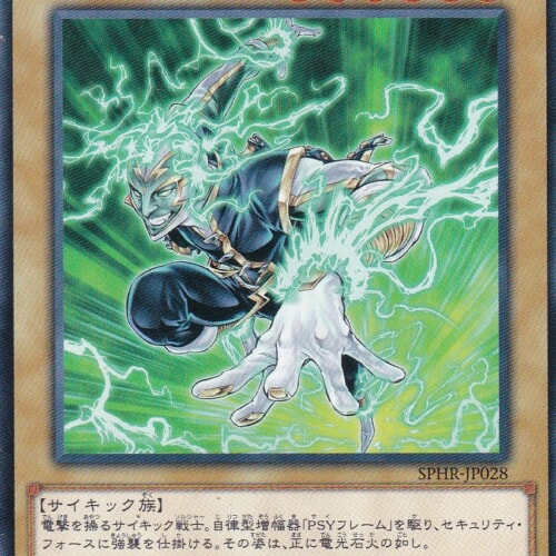 SPHR-JP028-N