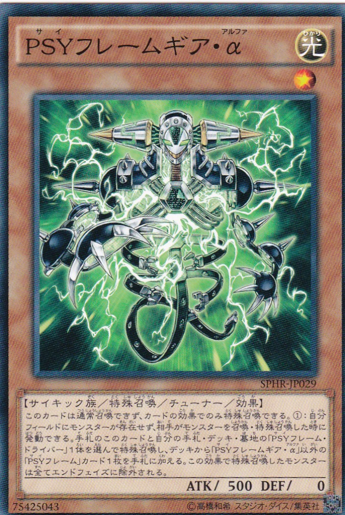 SPHR-JP029-N