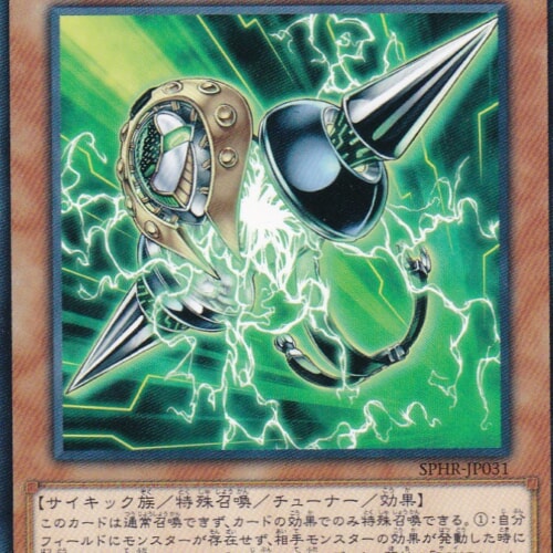 SPHR-JP031-N