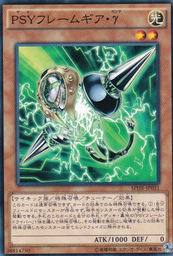 SPHR-JP031-N