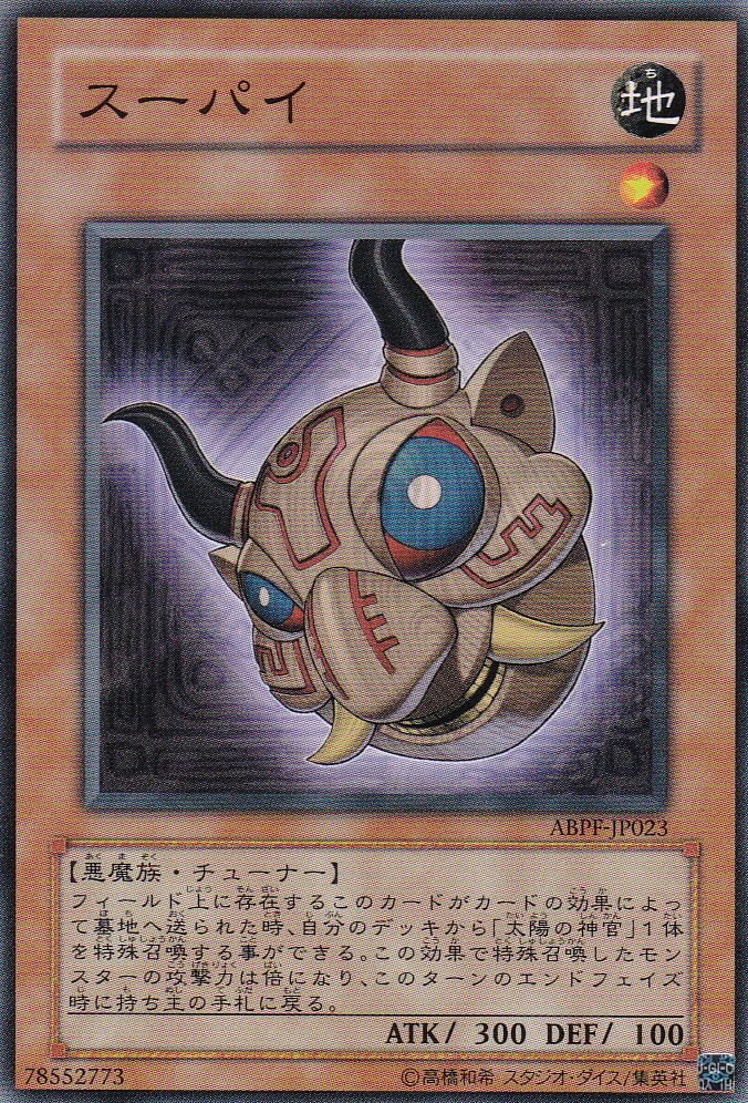 ABPF-JP023-N