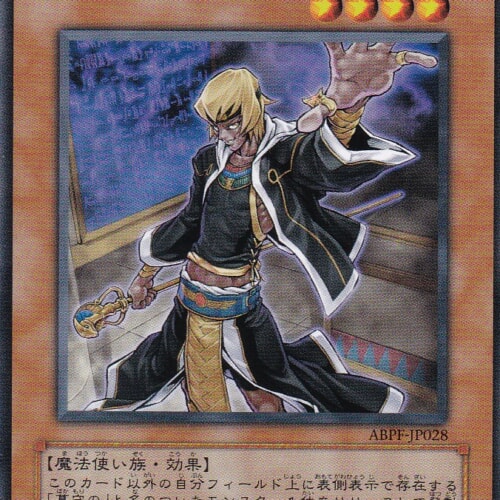 ABPF-JP028-R