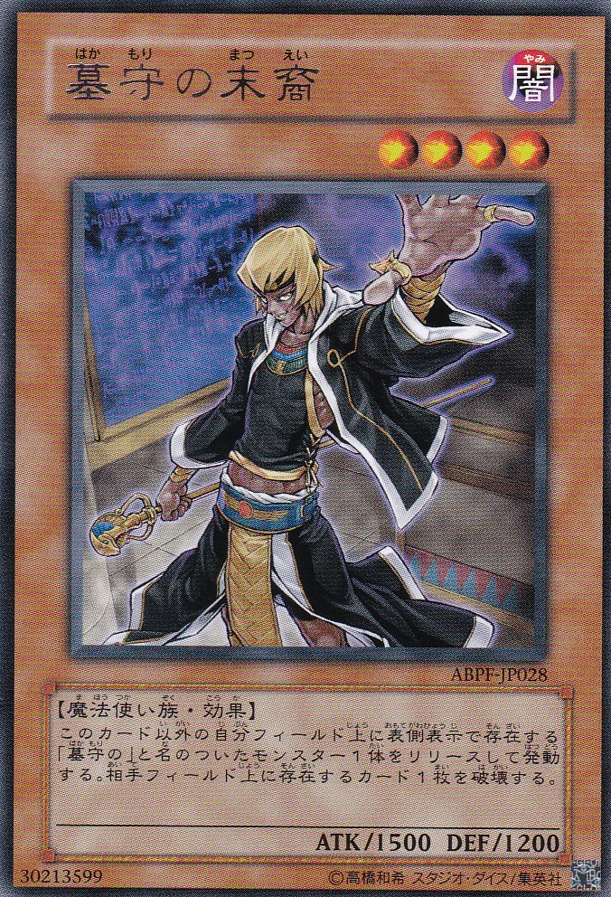 ABPF-JP028-R