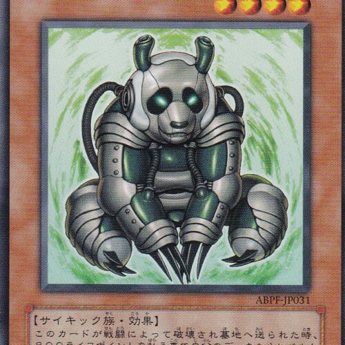 ABPF-JP031-R
