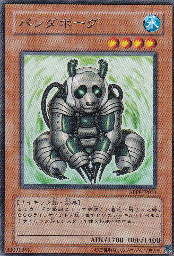 ABPF-JP031-R