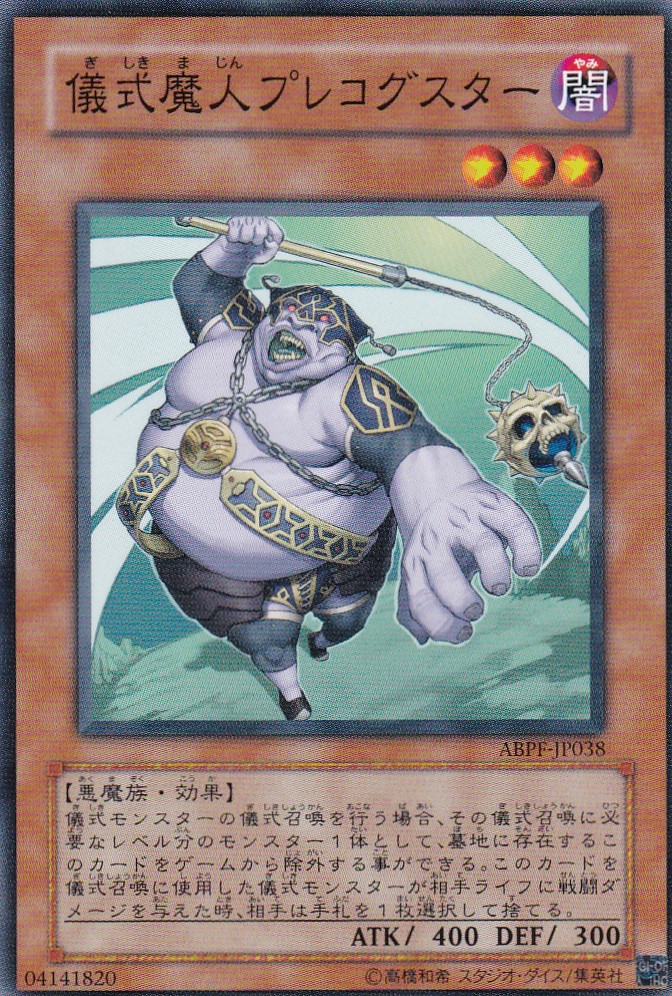ABPF-JP038-N